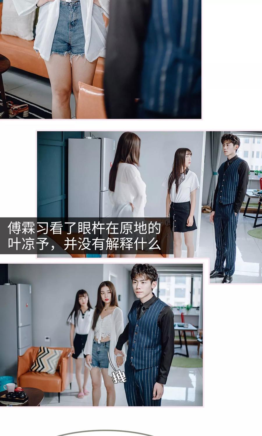《宠婚夜袭：总裁前夫求放过》第39话 第8页