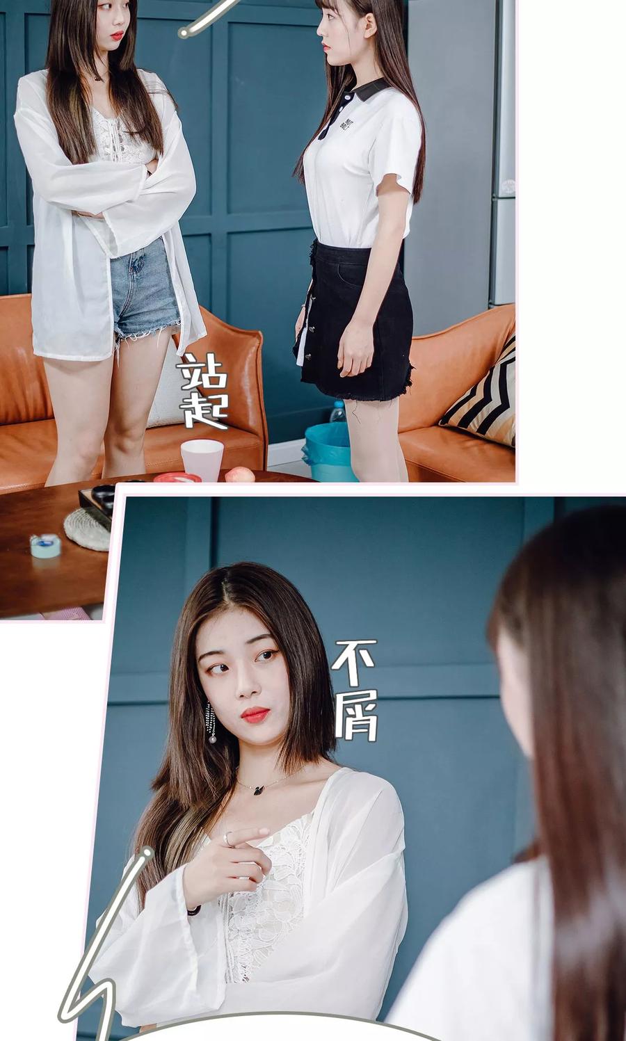 《宠婚夜袭：总裁前夫求放过》第39话 第2页