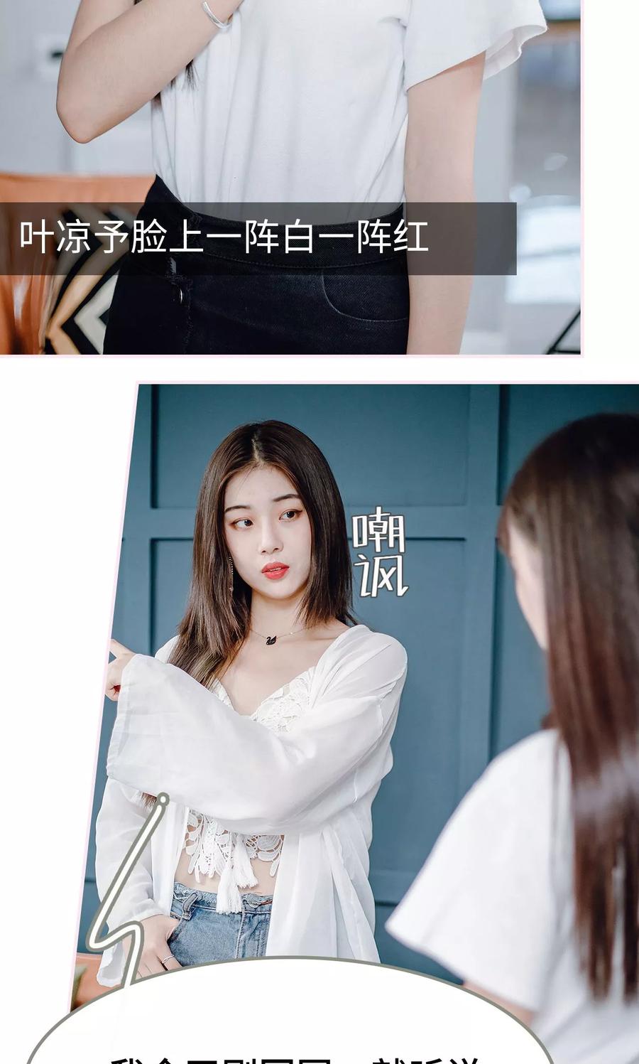 《宠婚夜袭：总裁前夫求放过》第39话 第4页