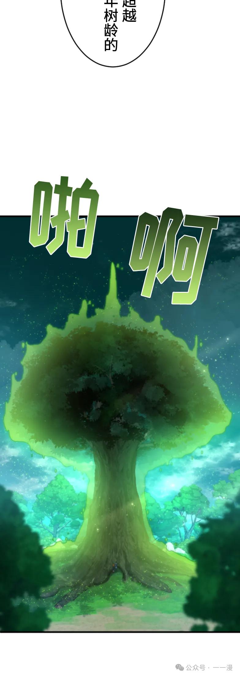 《2周目的近战法师天下无双》第5集 第2页