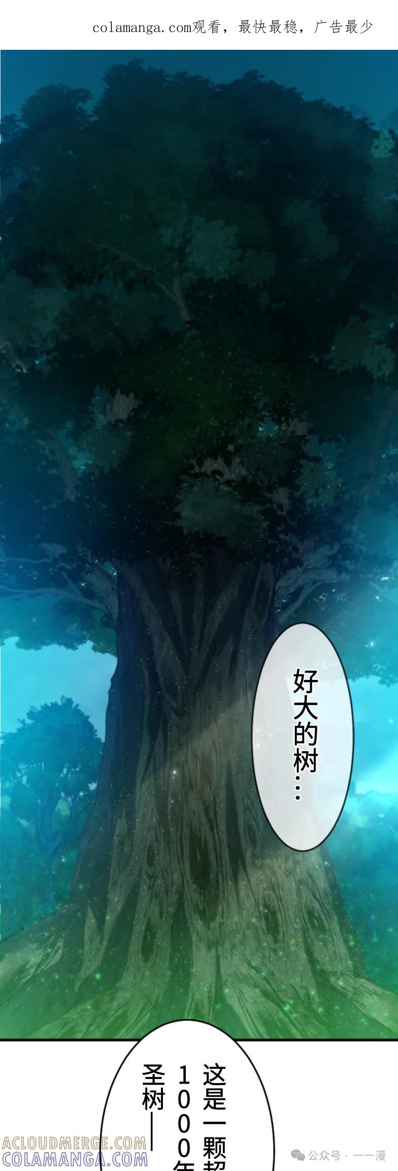 《2周目的近战法师天下无双》第5集 第1页