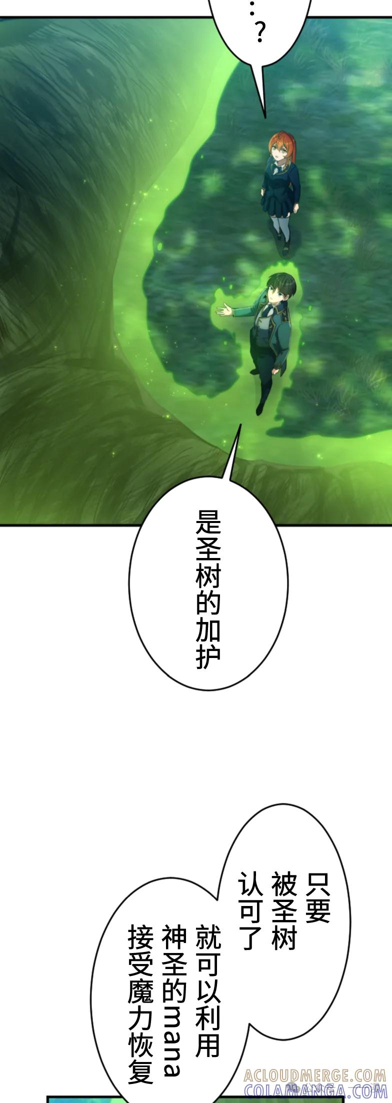 《2周目的近战法师天下无双》第5集 第4页