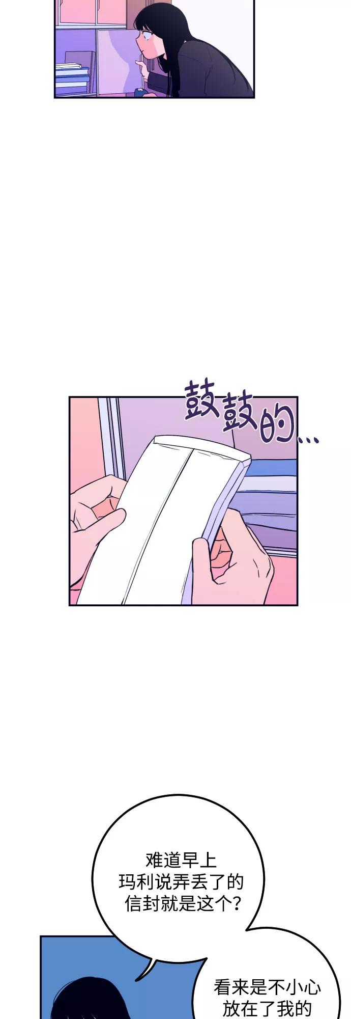 《深渊之手》[第1话] 懒觉 第51页