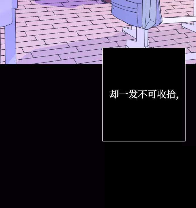 《深渊之手》[第1话] 懒觉 第59页
