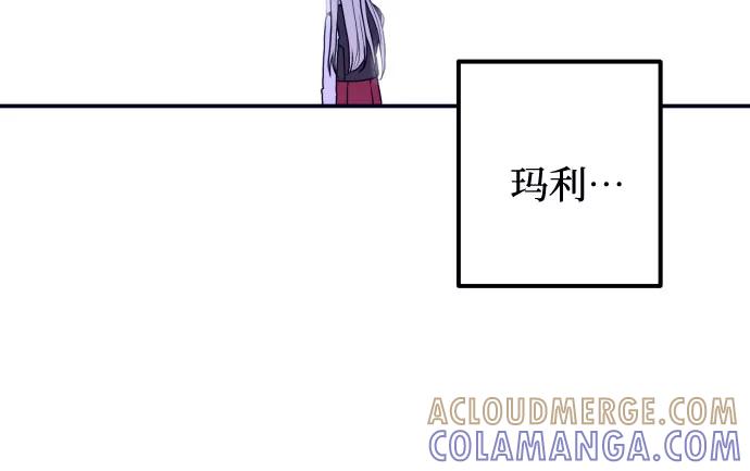 《深渊之手》[第1话] 懒觉 第46页