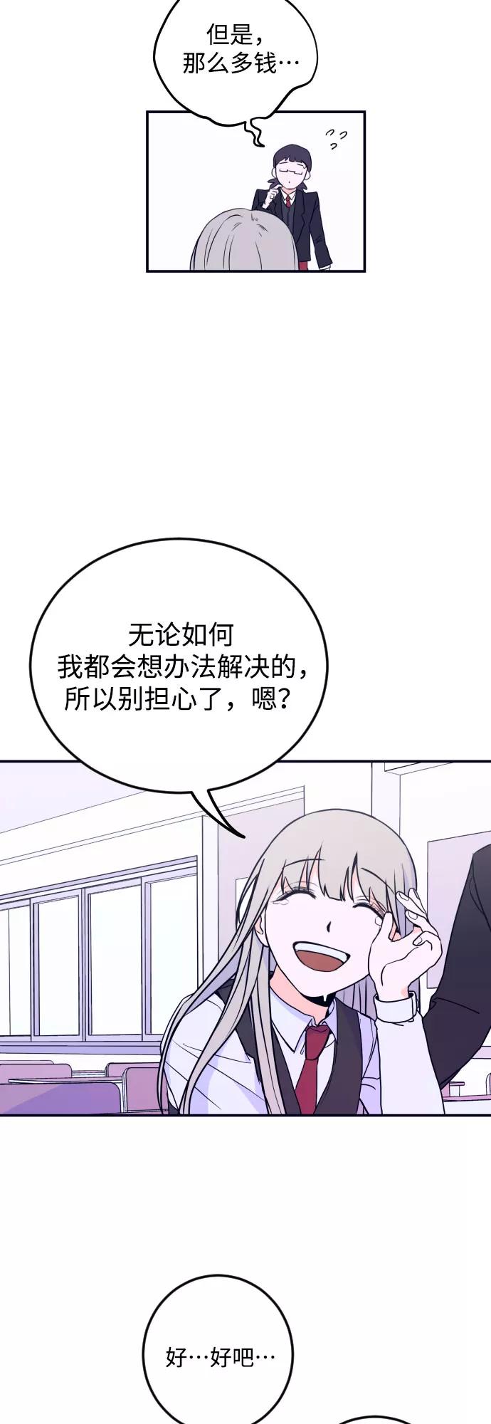 《深渊之手》[第1话] 懒觉 第26页