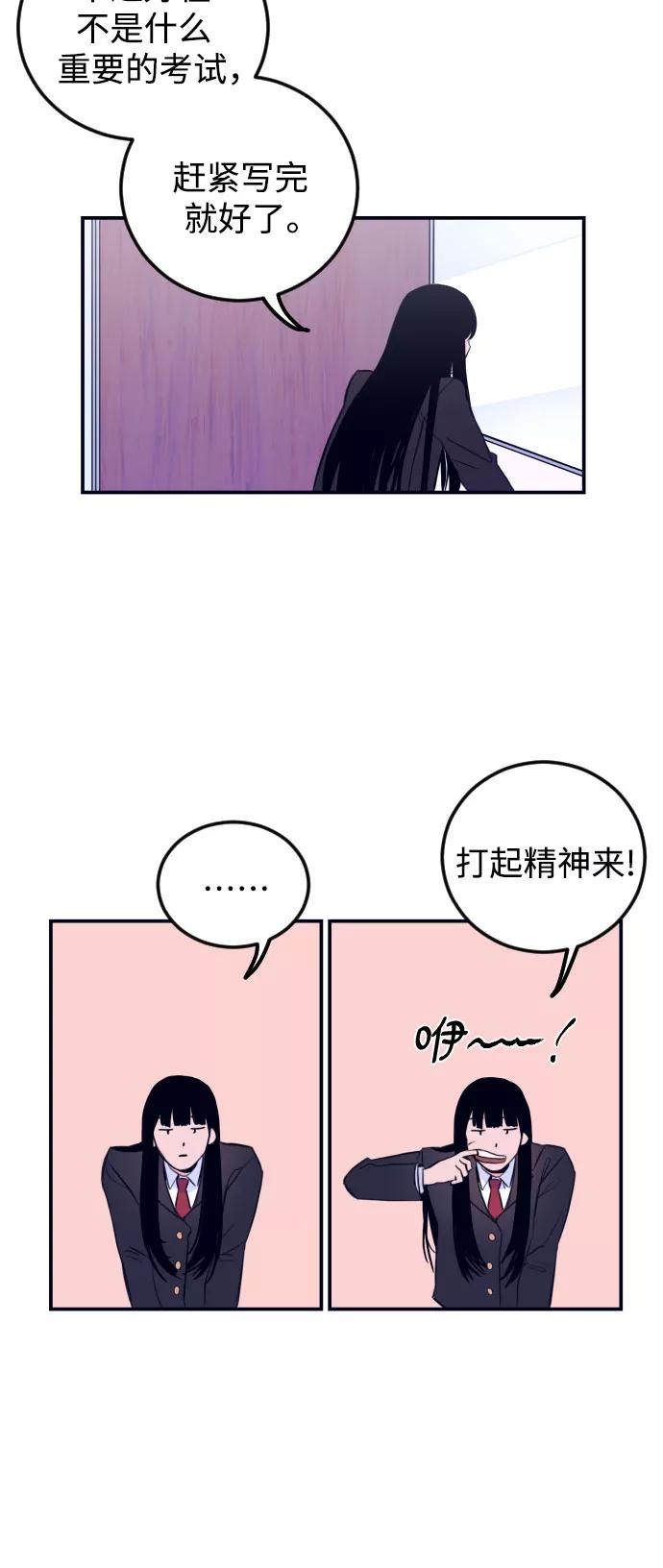 《深渊之手》[第1话] 懒觉 第29页