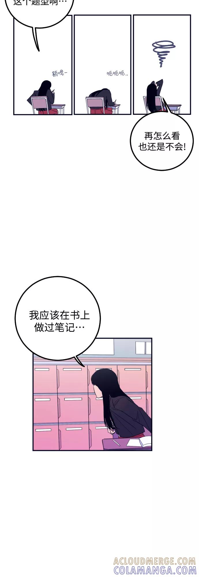 《深渊之手》[第1话] 懒觉 第49页
