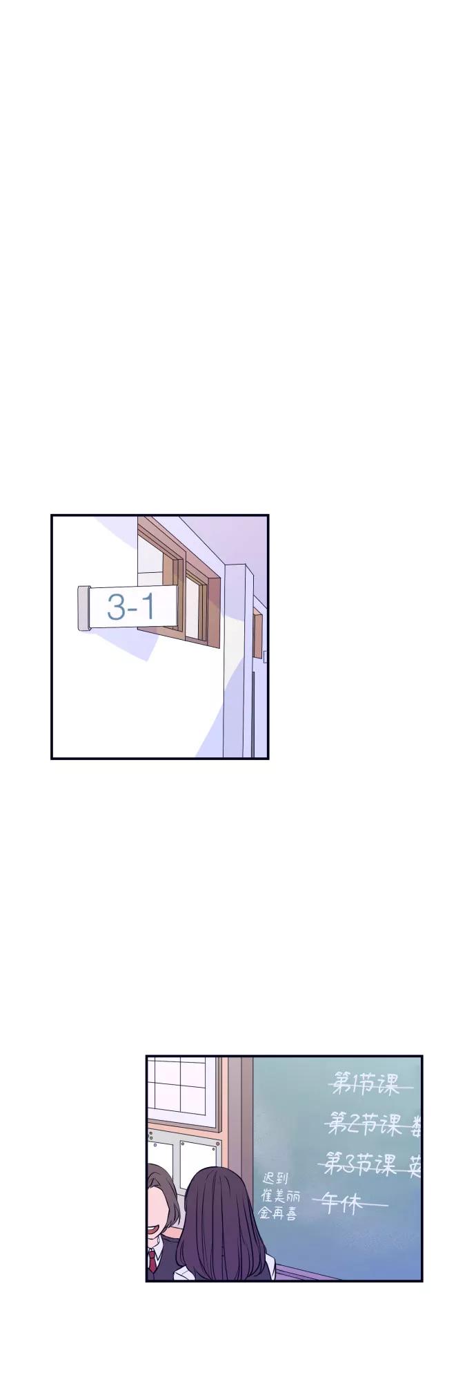 《深渊之手》[第1话] 懒觉 第35页
