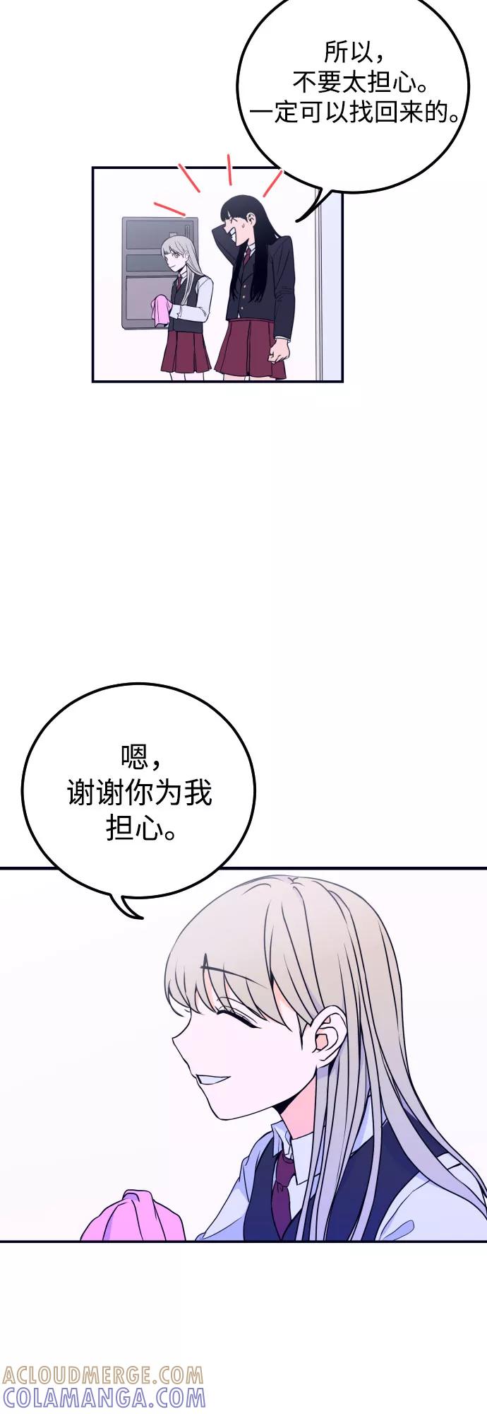 《深渊之手》[第1话] 懒觉 第34页