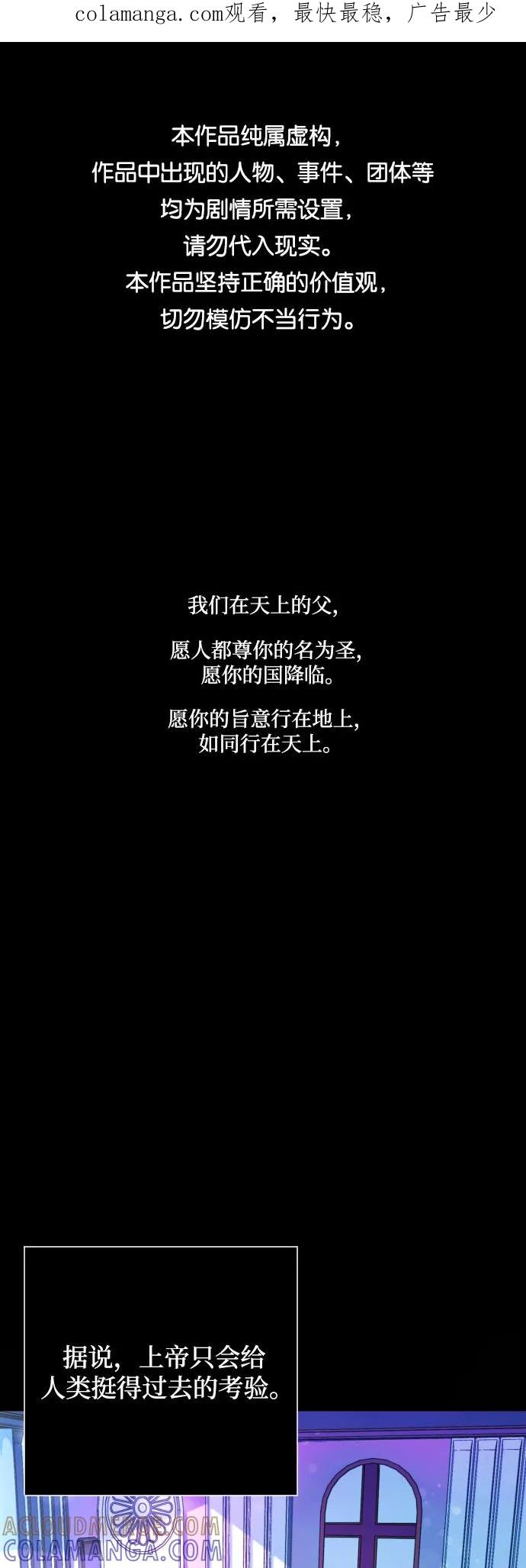 《深渊之手》[第1话] 懒觉 第1页