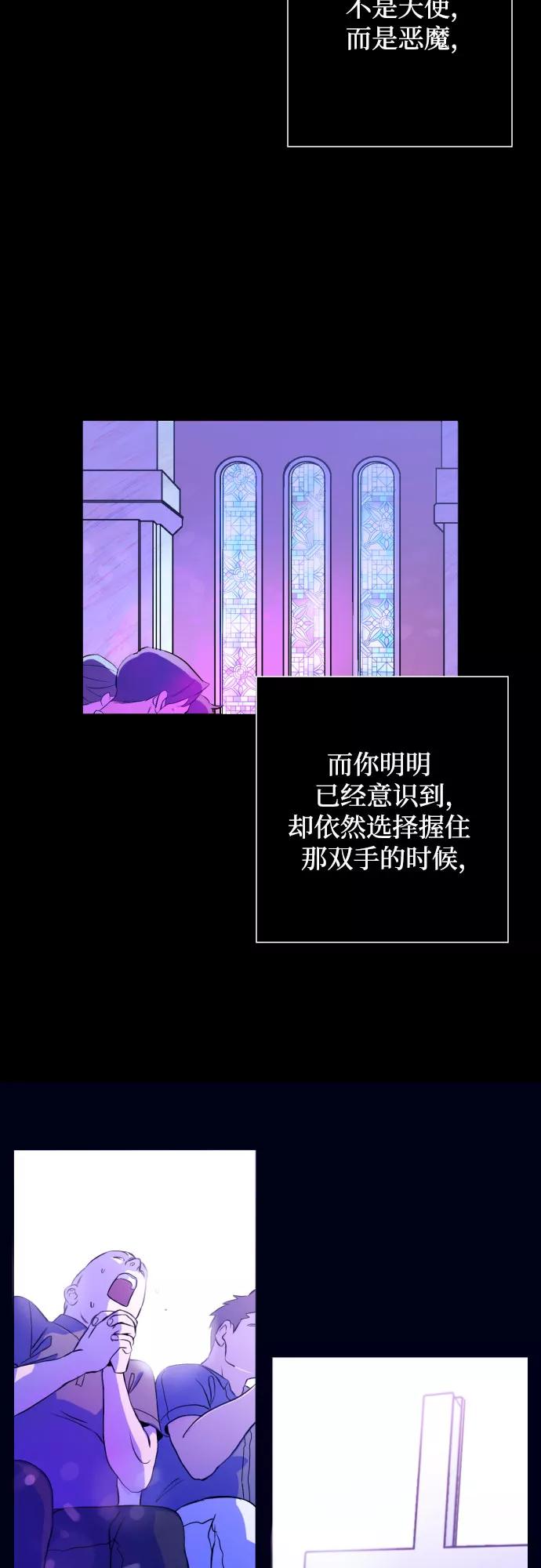 《深渊之手》[第1话] 懒觉 第3页