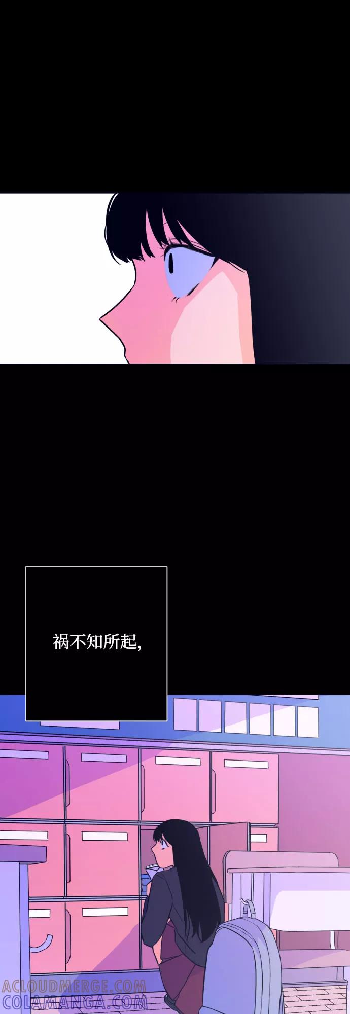 《深渊之手》[第1话] 懒觉 第58页