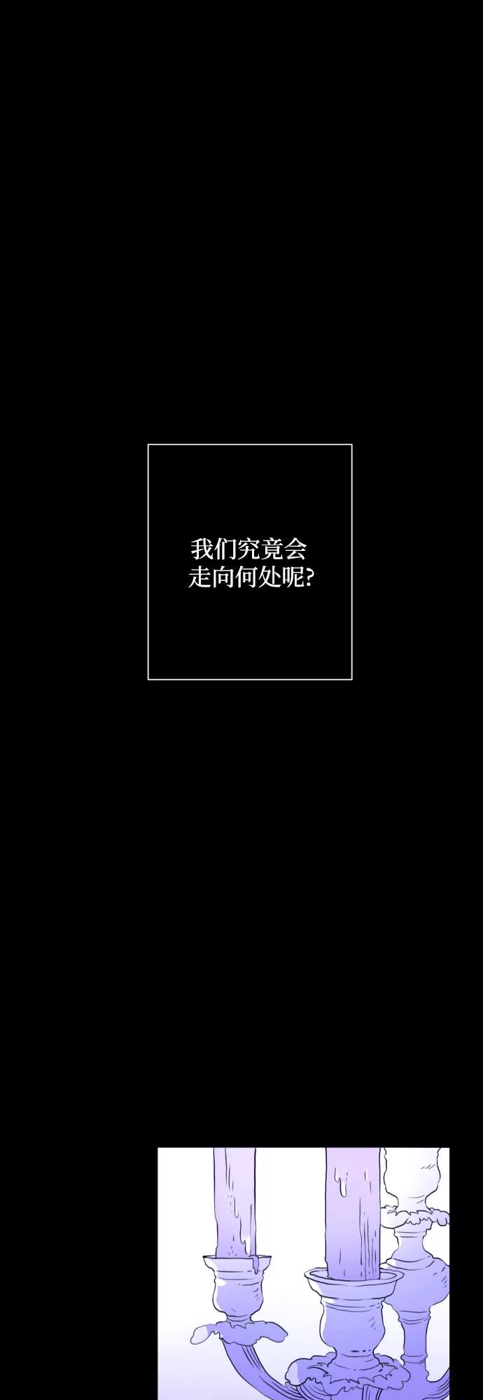 《深渊之手》[第1话] 懒觉 第60页