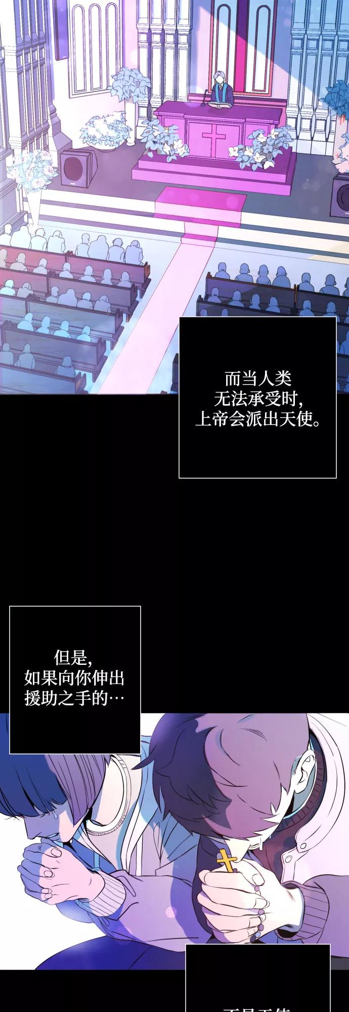 《深渊之手》[第1话] 懒觉 第2页