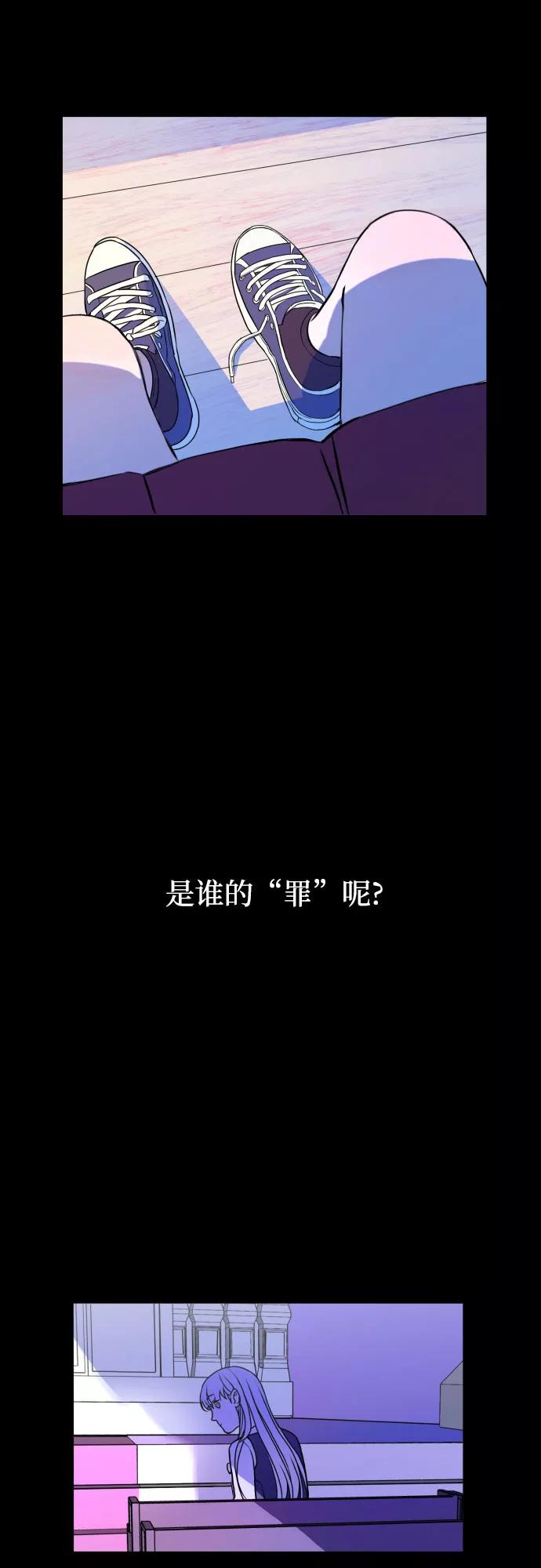 《深渊之手》[第1话] 懒觉 第5页