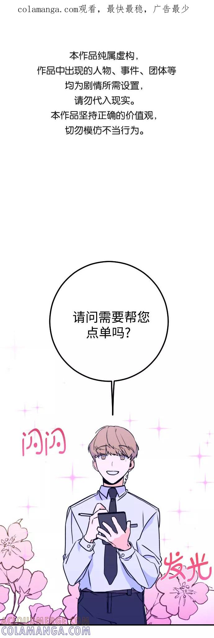 《深渊之手》[第10话] 兼职（2） 第1页