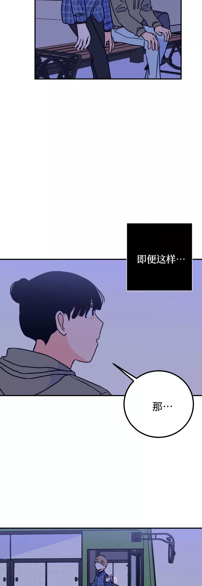 《深渊之手》[第10话] 兼职（2） 第48页