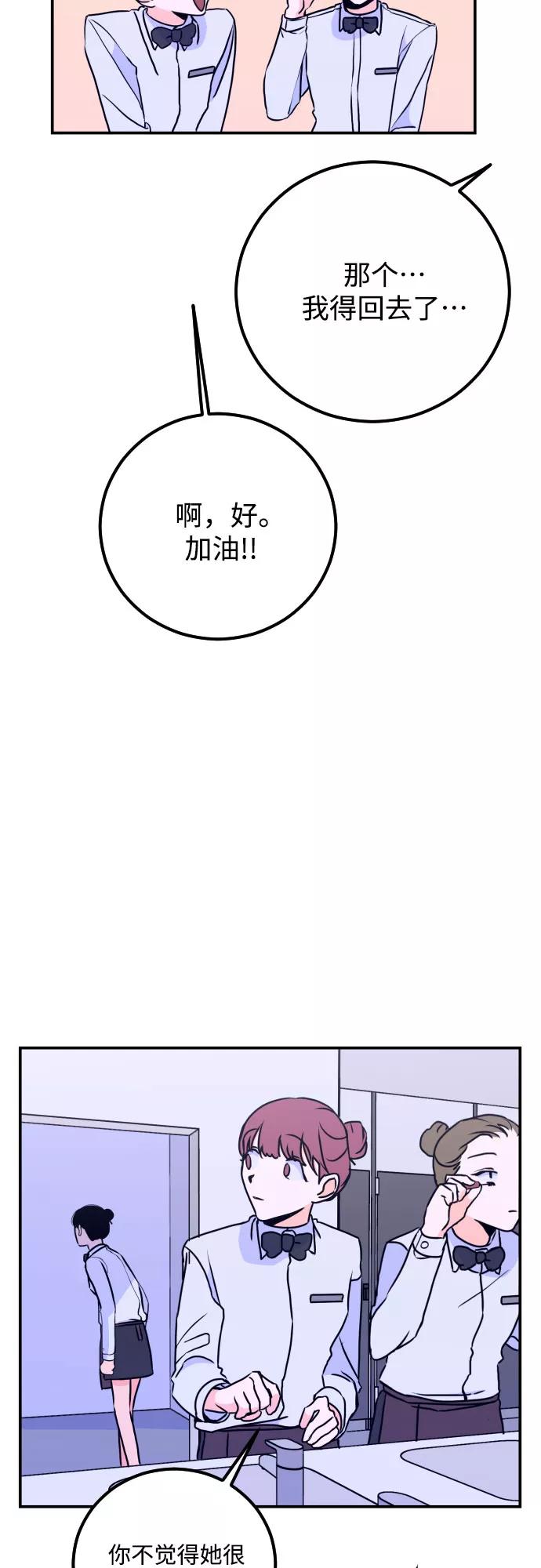 《深渊之手》[第10话] 兼职（2） 第32页