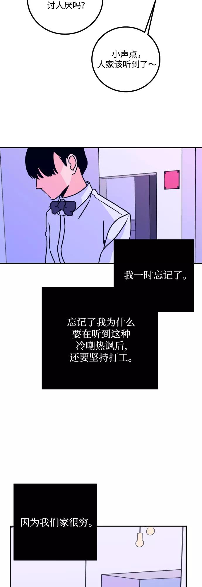 《深渊之手》[第10话] 兼职（2） 第33页