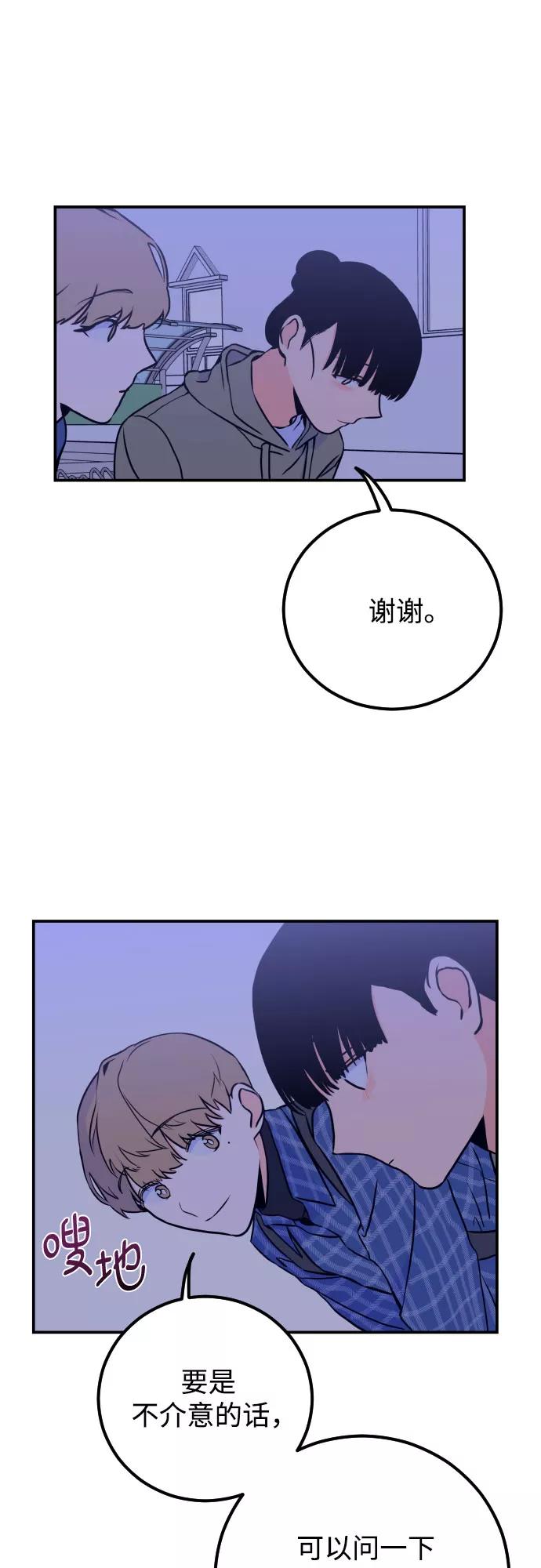 《深渊之手》[第10话] 兼职（2） 第44页