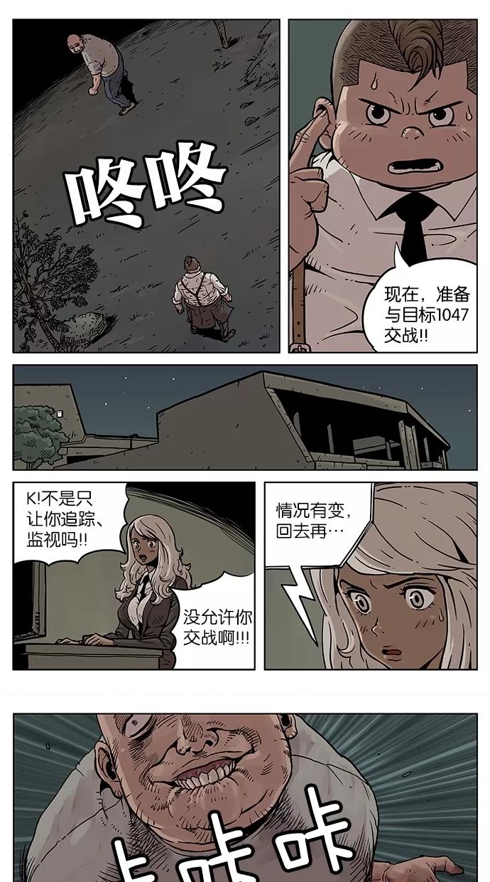 《纯粹的邪恶》第10话 第2页