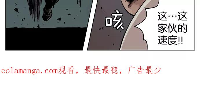 《纯粹的邪恶》第10话 第16页