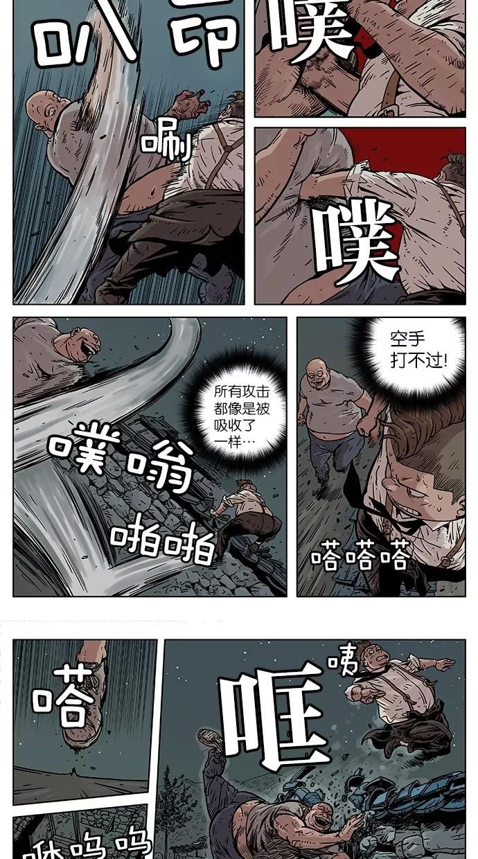 《纯粹的邪恶》第10话 第6页