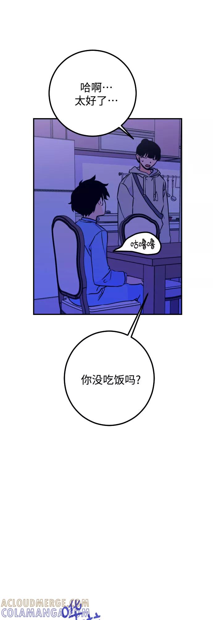 《深渊之手》[第11话] 教会（1） 第7页