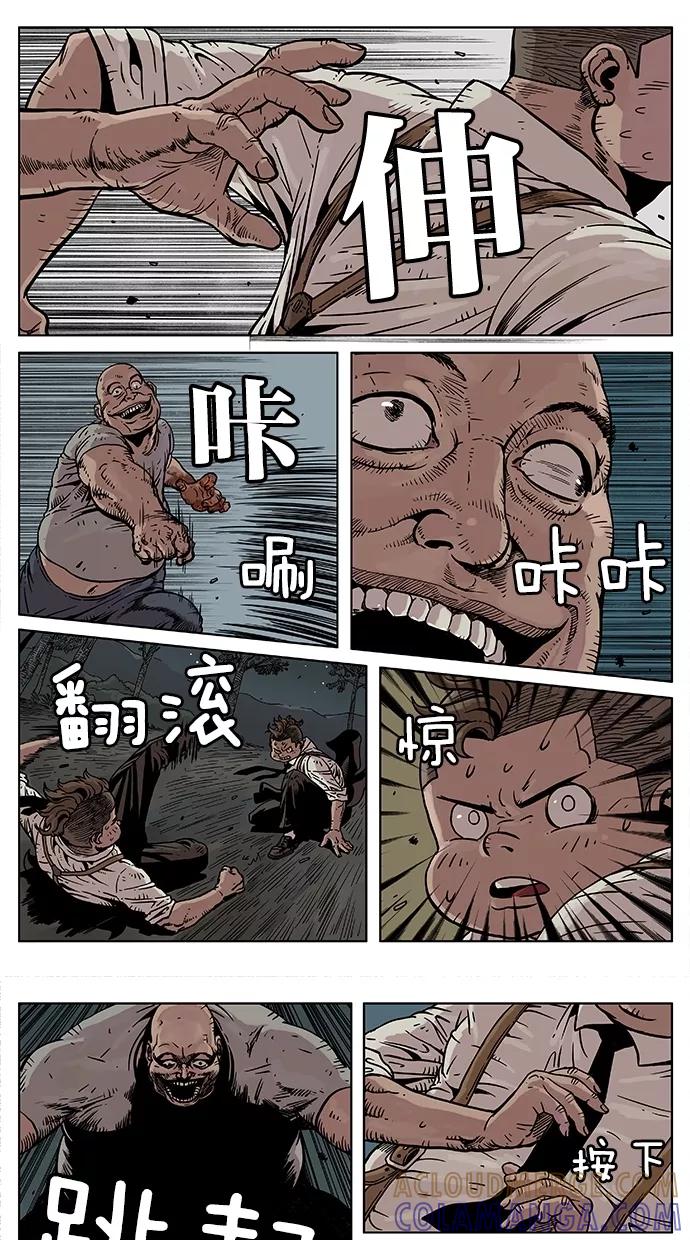 《纯粹的邪恶》第11话 第2页