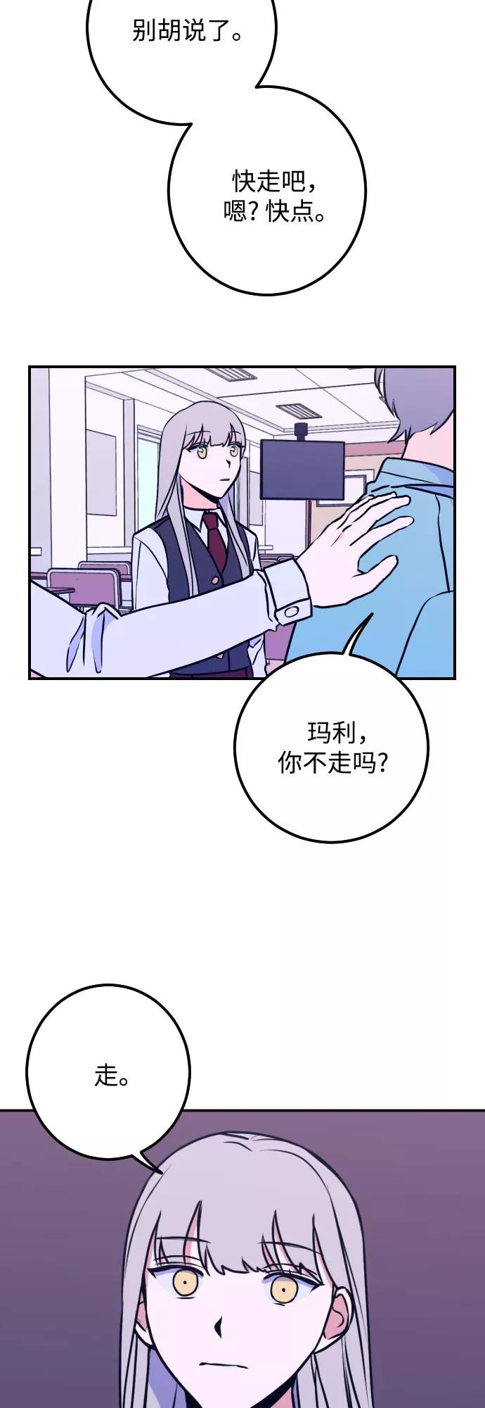 《深渊之手》[第11话] 教会（1） 第41页