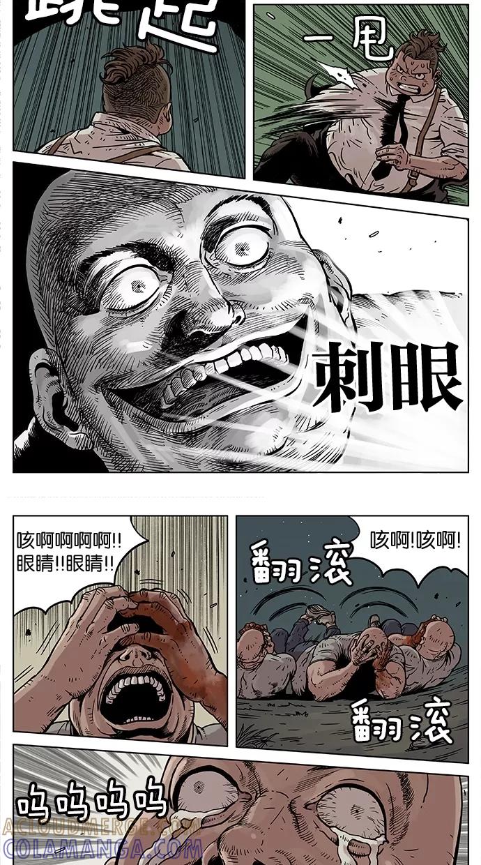 《纯粹的邪恶》第11话 第3页
