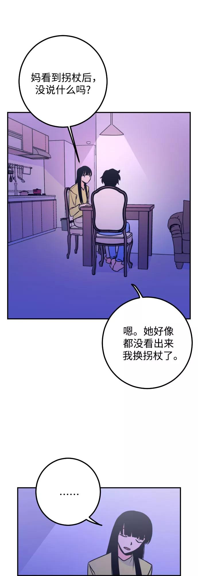 《深渊之手》[第11话] 教会（1） 第12页