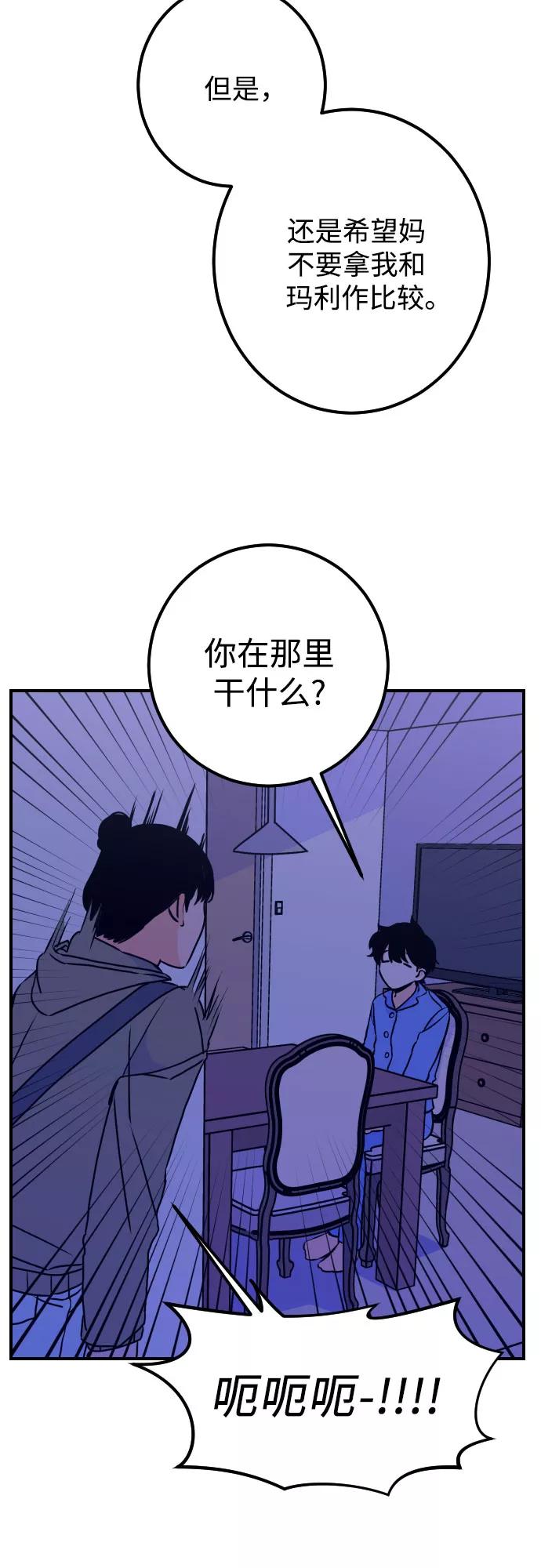 《深渊之手》[第11话] 教会（1） 第3页