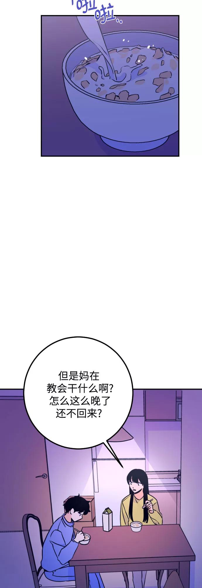 《深渊之手》[第11话] 教会（1） 第8页