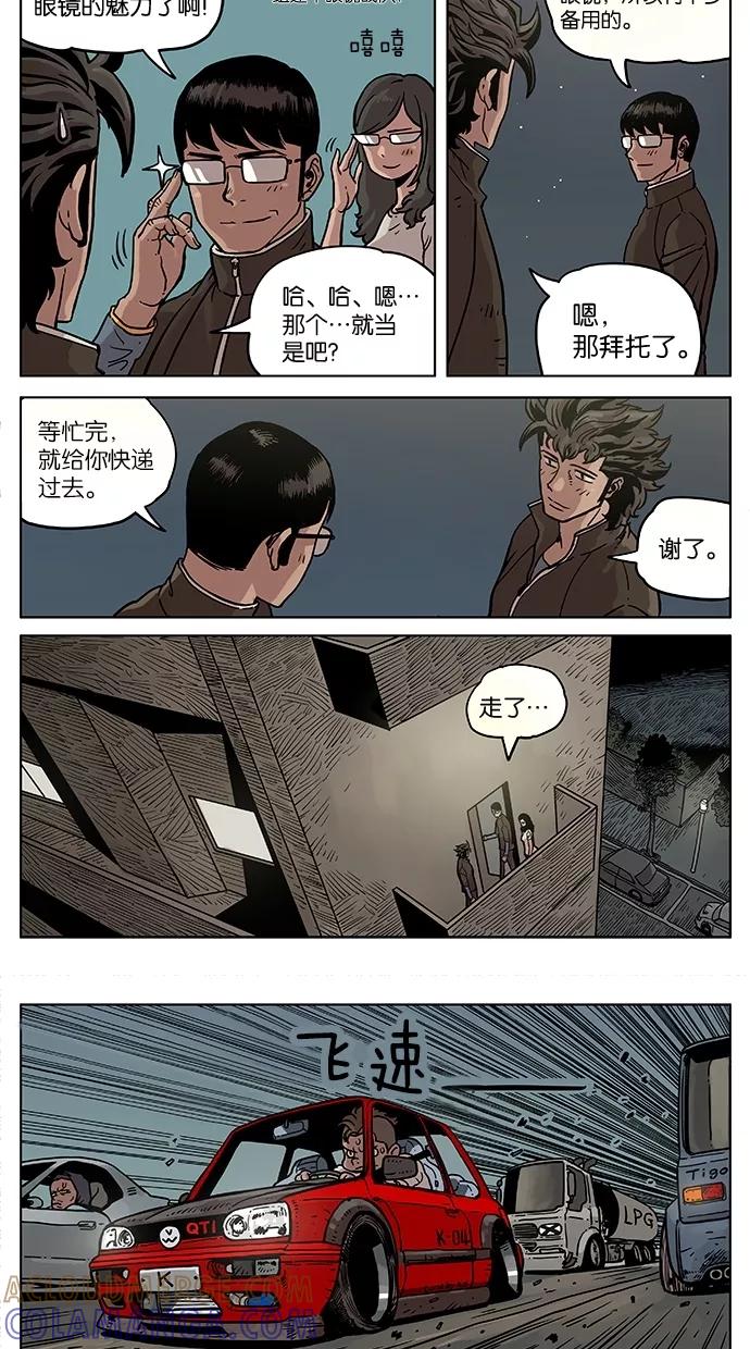 《纯粹的邪恶》第11话 第6页