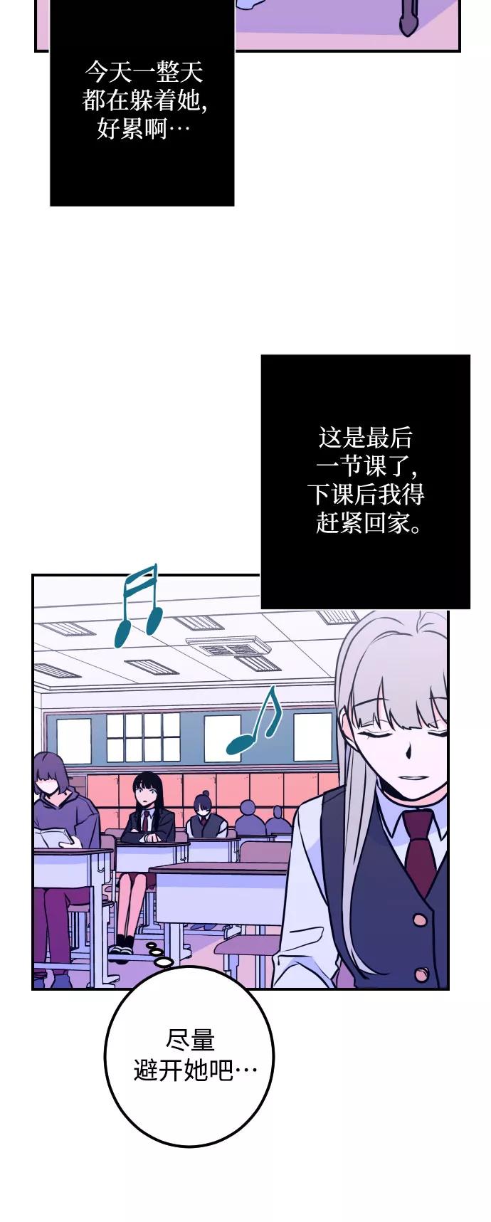 《深渊之手》[第11话] 教会（1） 第44页
