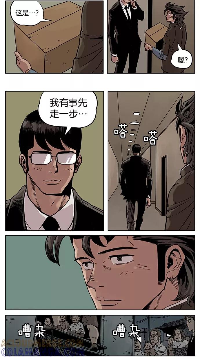 《纯粹的邪恶》第11话 第12页