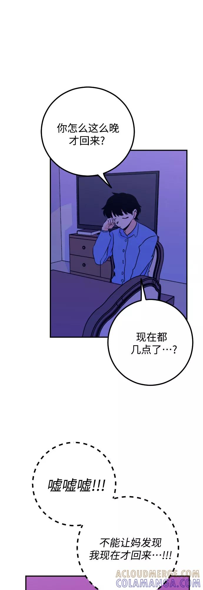 《深渊之手》[第11话] 教会（1） 第4页