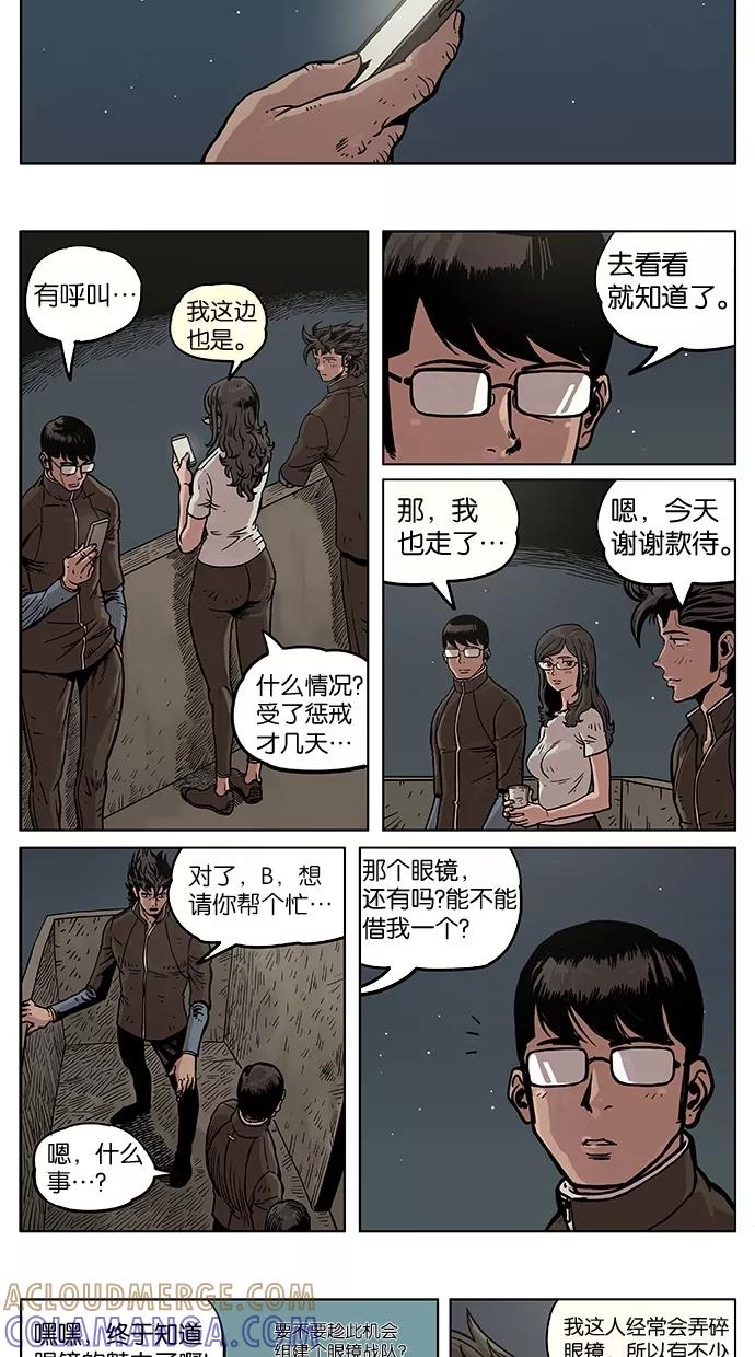《纯粹的邪恶》第11话 第5页