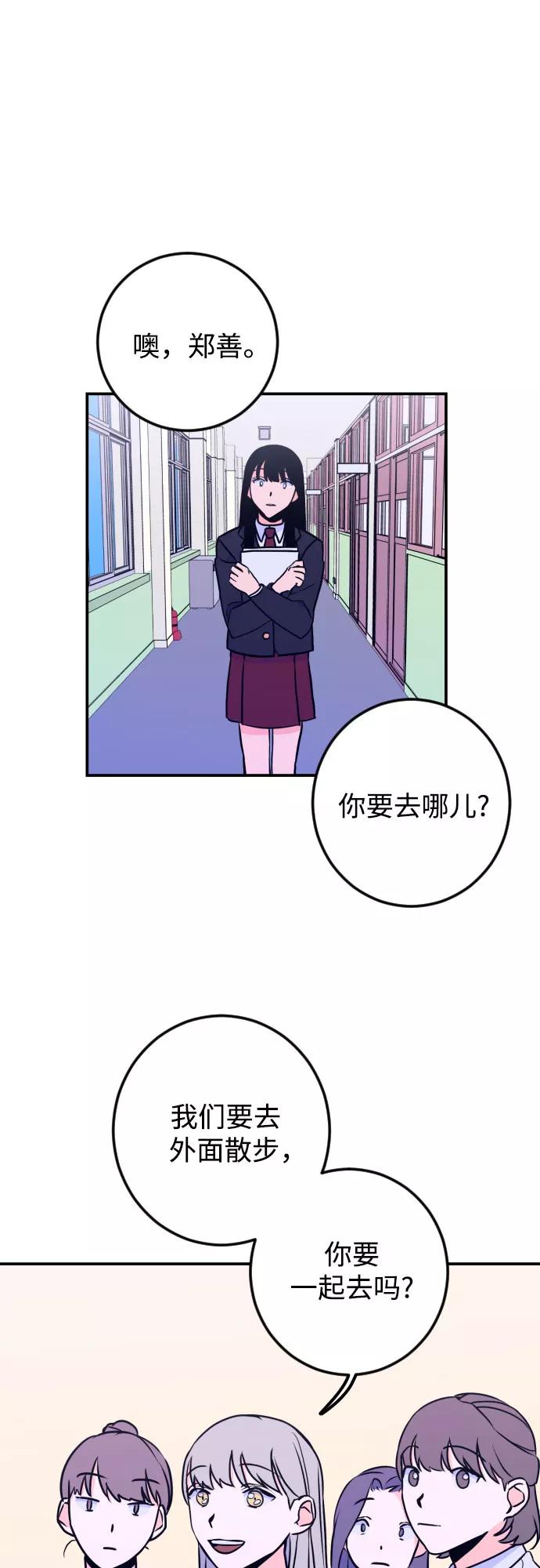 《深渊之手》[第11话] 教会（1） 第27页