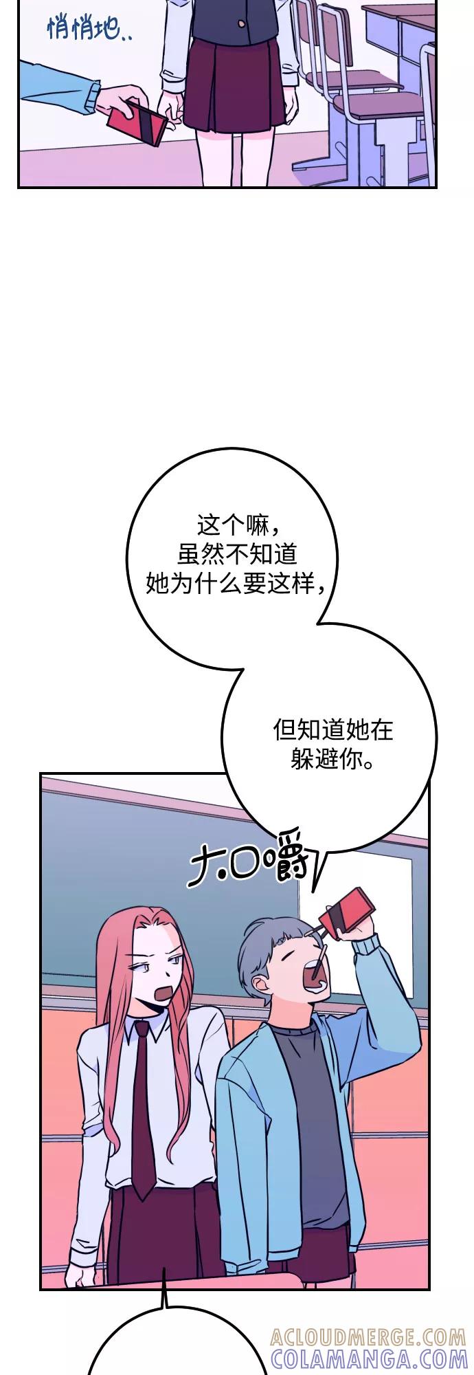 《深渊之手》[第11话] 教会（1） 第40页