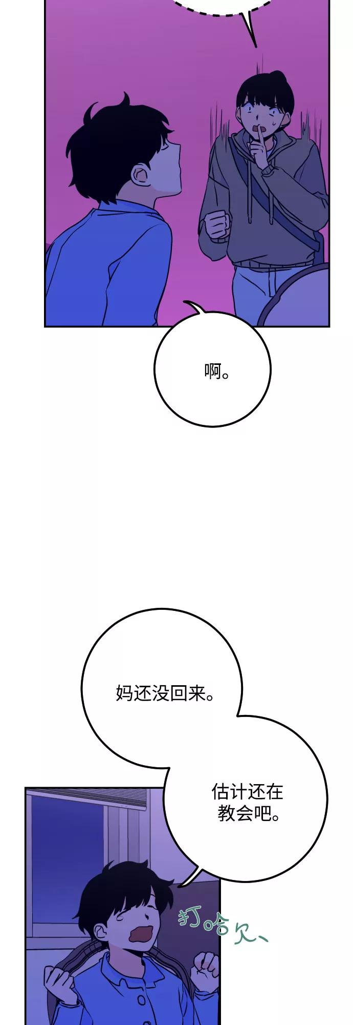 《深渊之手》[第11话] 教会（1） 第5页