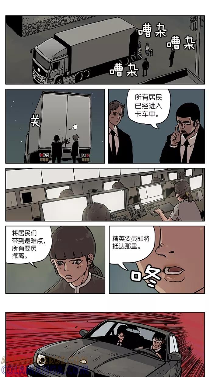 《纯粹的邪恶》第11话 第13页