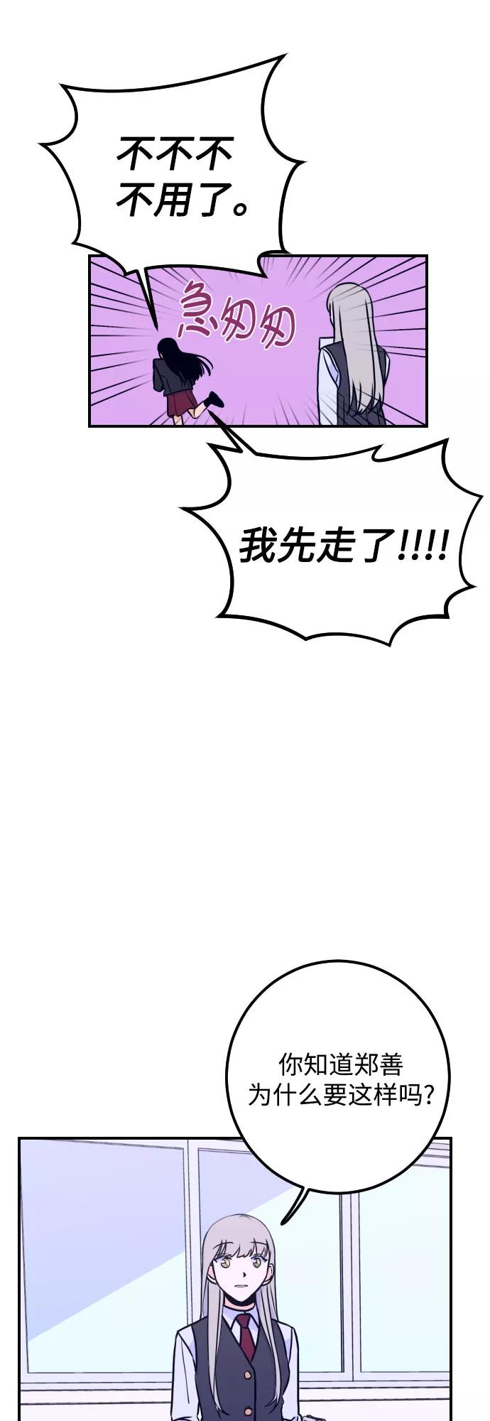 《深渊之手》[第11话] 教会（1） 第39页