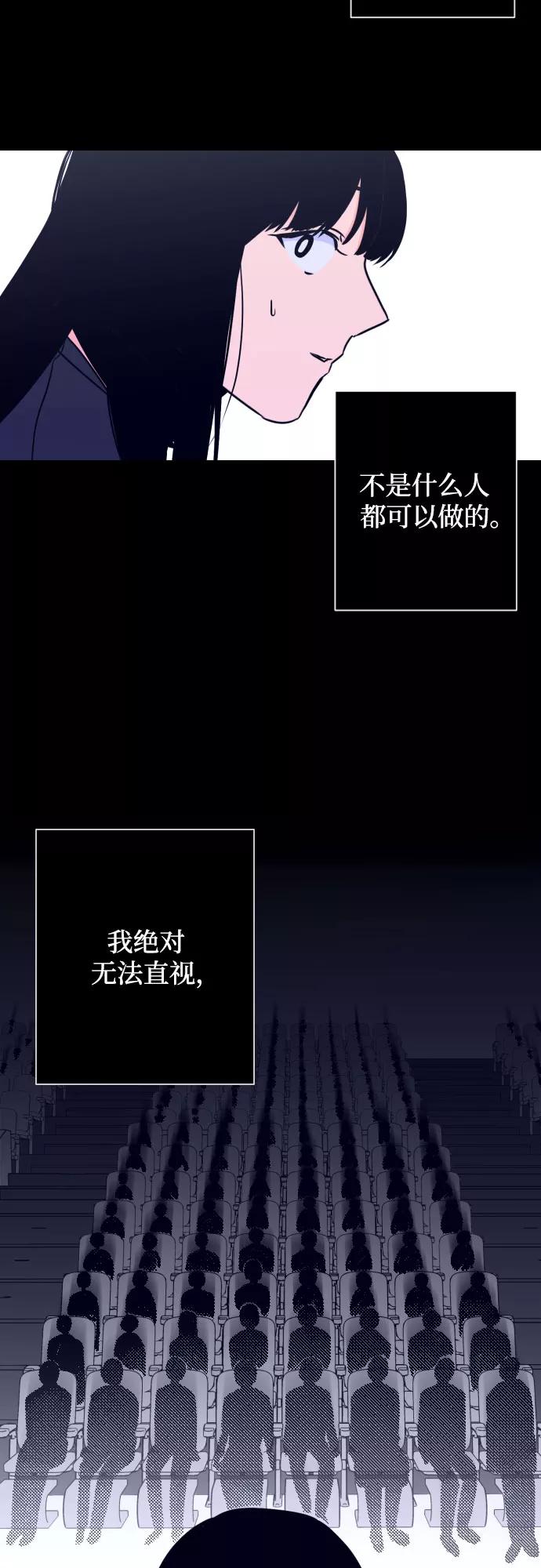 《深渊之手》[第11话] 教会（1） 第48页
