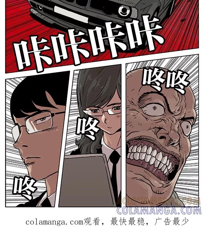 《纯粹的邪恶》第11话 第14页