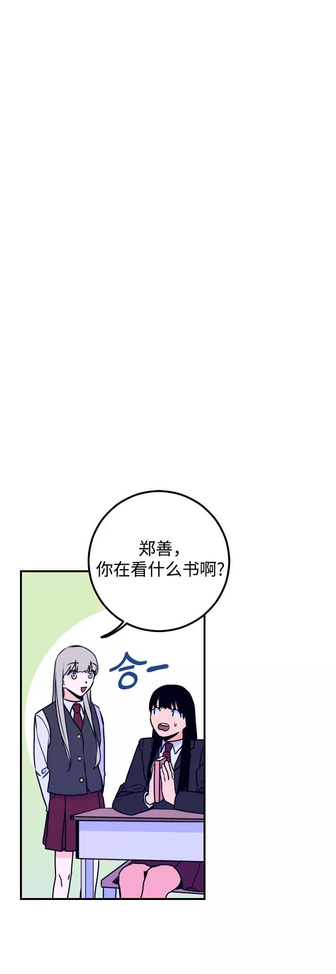 《深渊之手》[第11话] 教会（1） 第36页