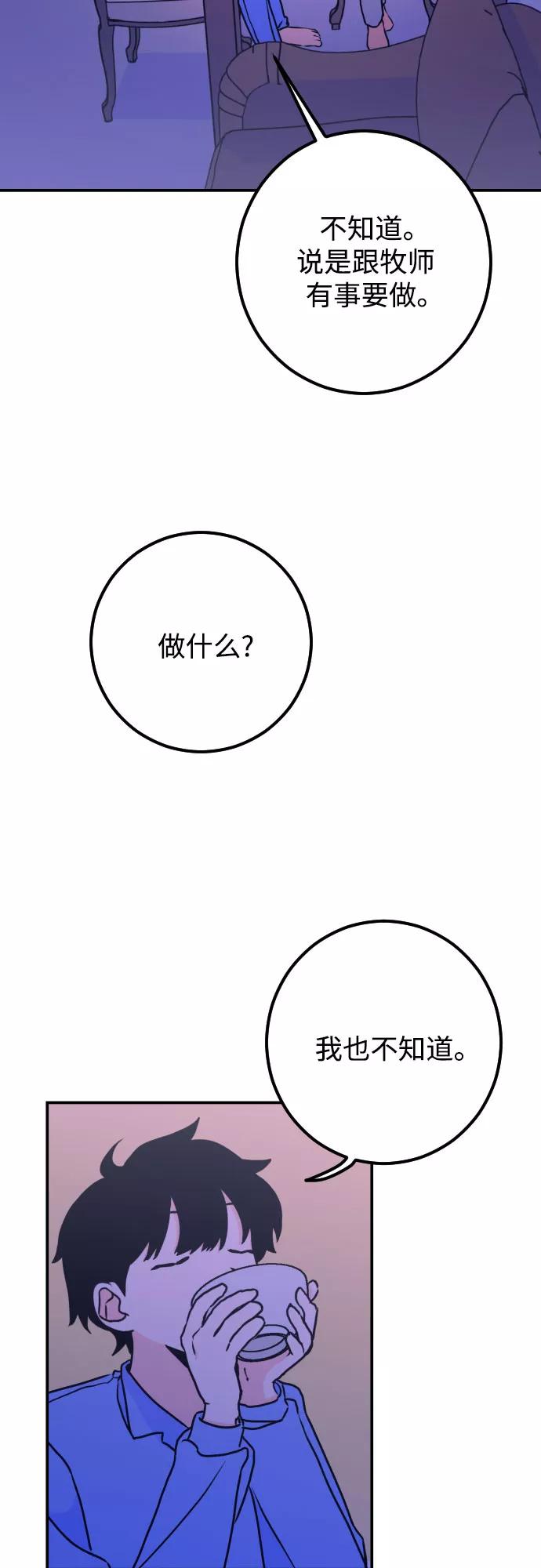 《深渊之手》[第11话] 教会（1） 第9页