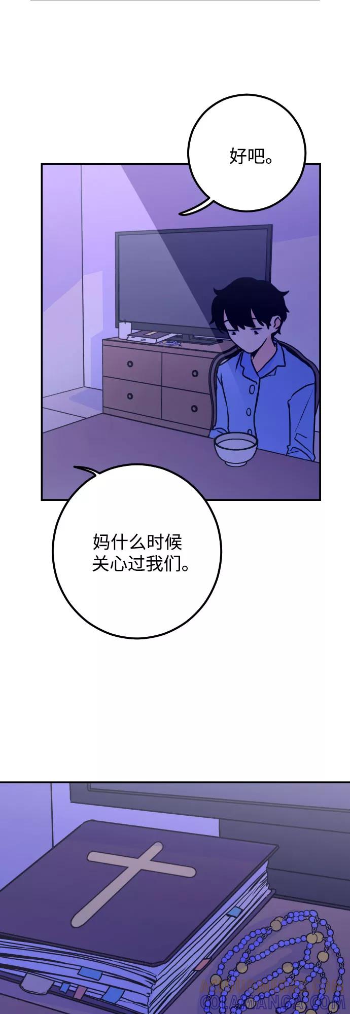 《深渊之手》[第11话] 教会（1） 第13页